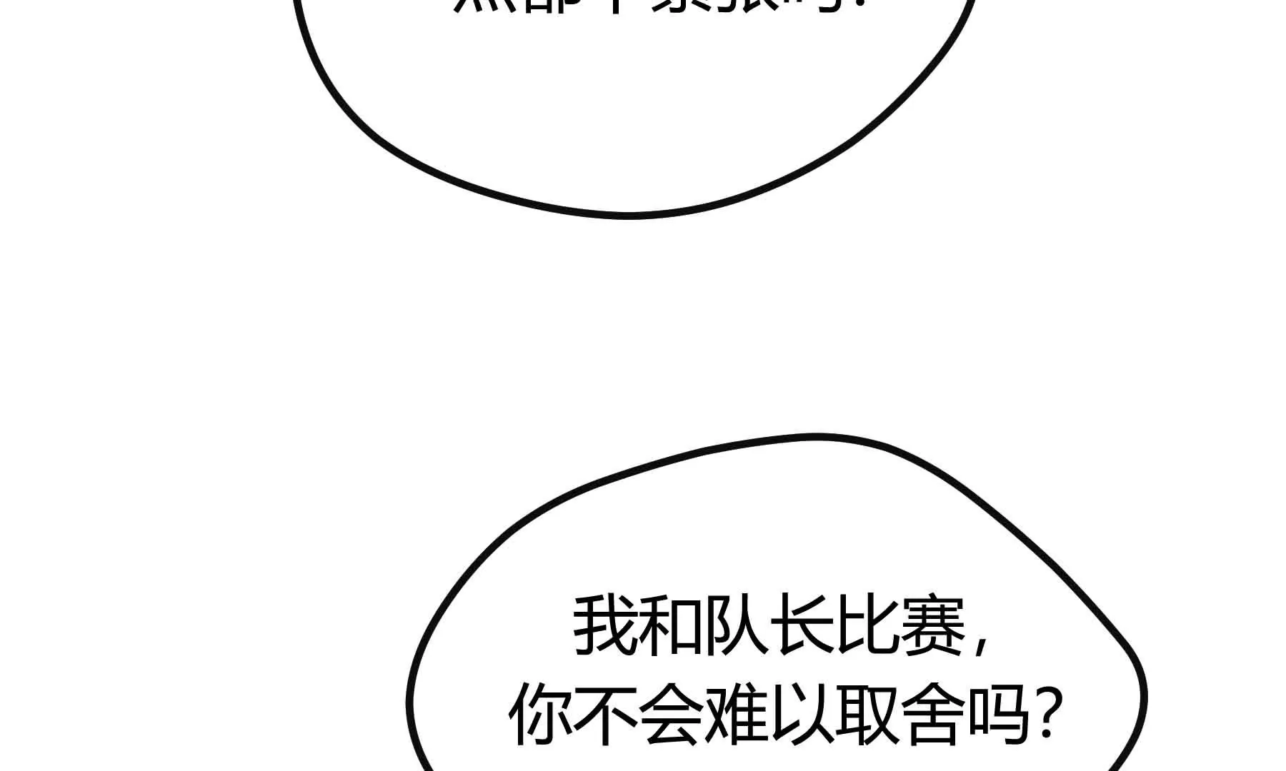 第74话(1/2)-第74话