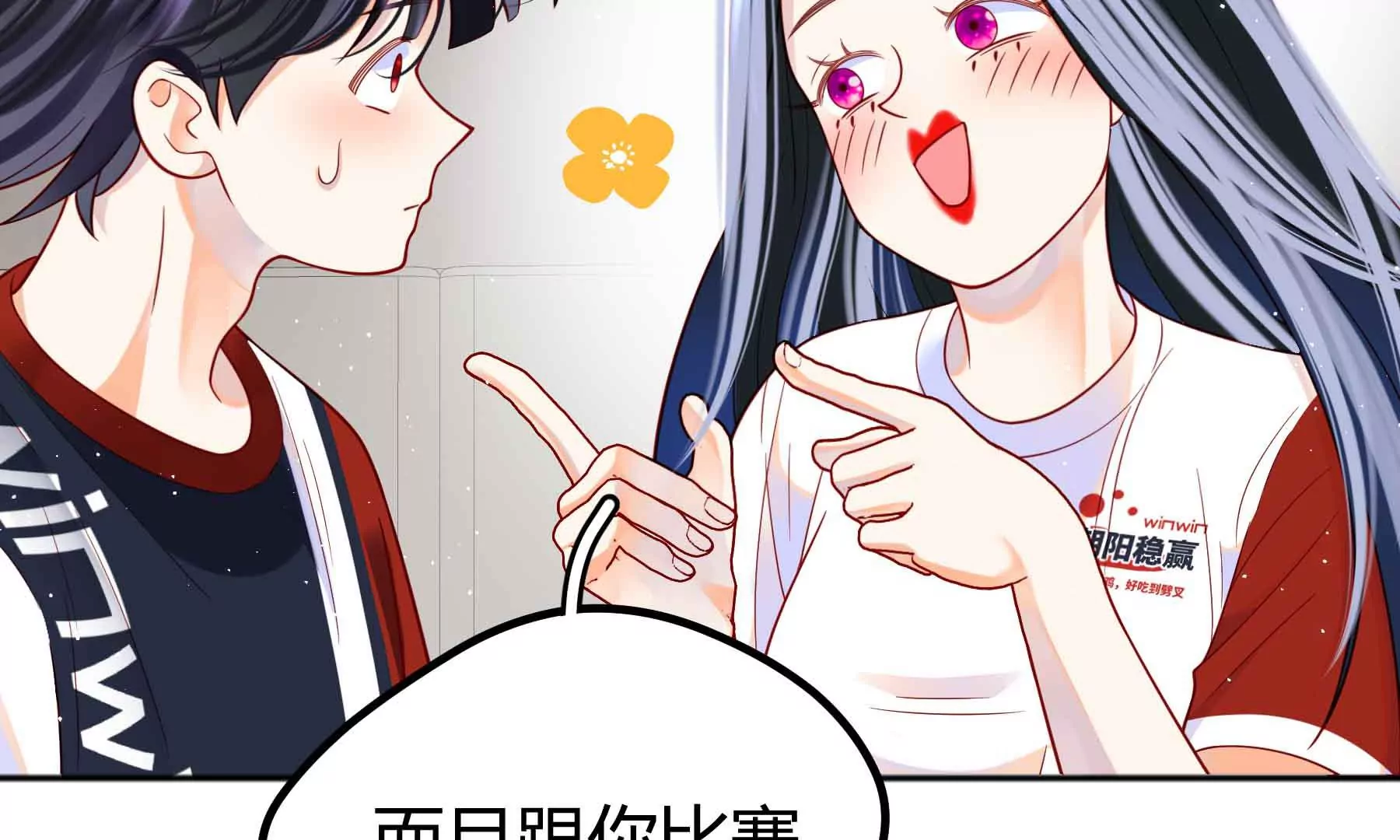 第74话(1/2)-第74话