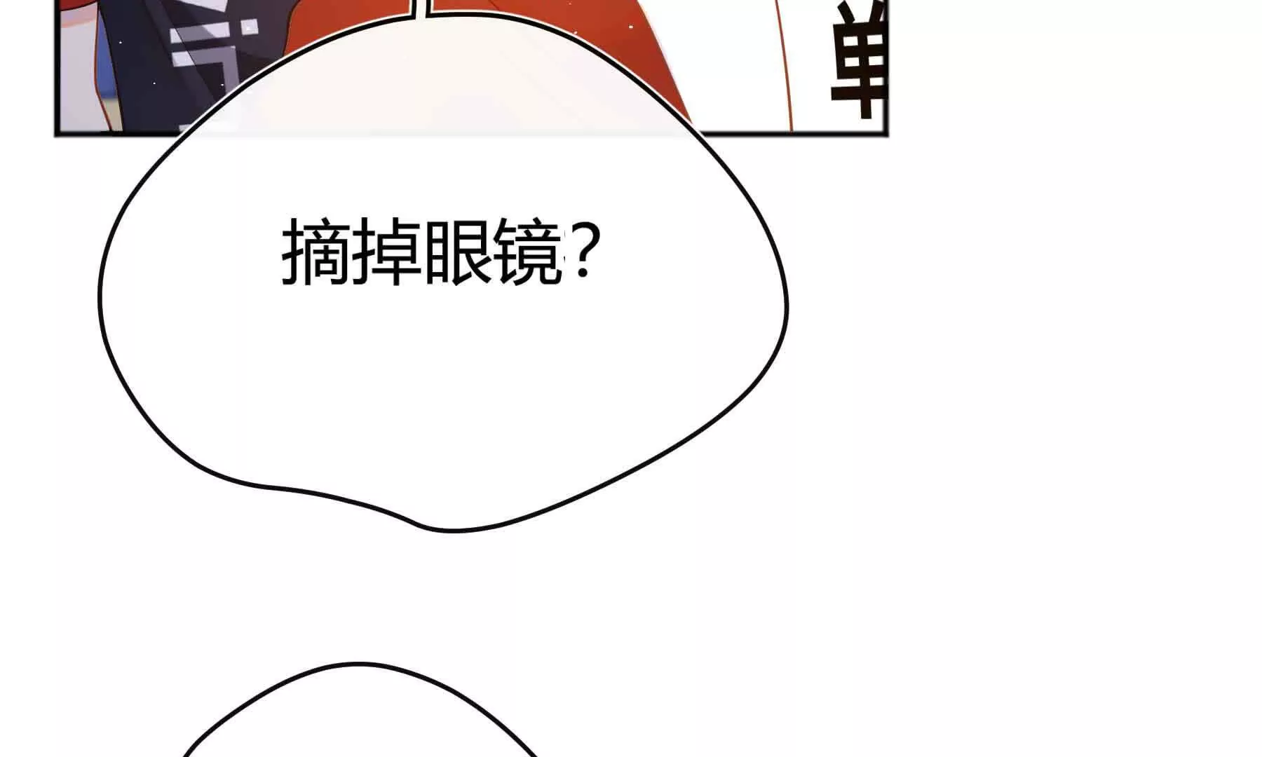 第76话(1/3)-第76话