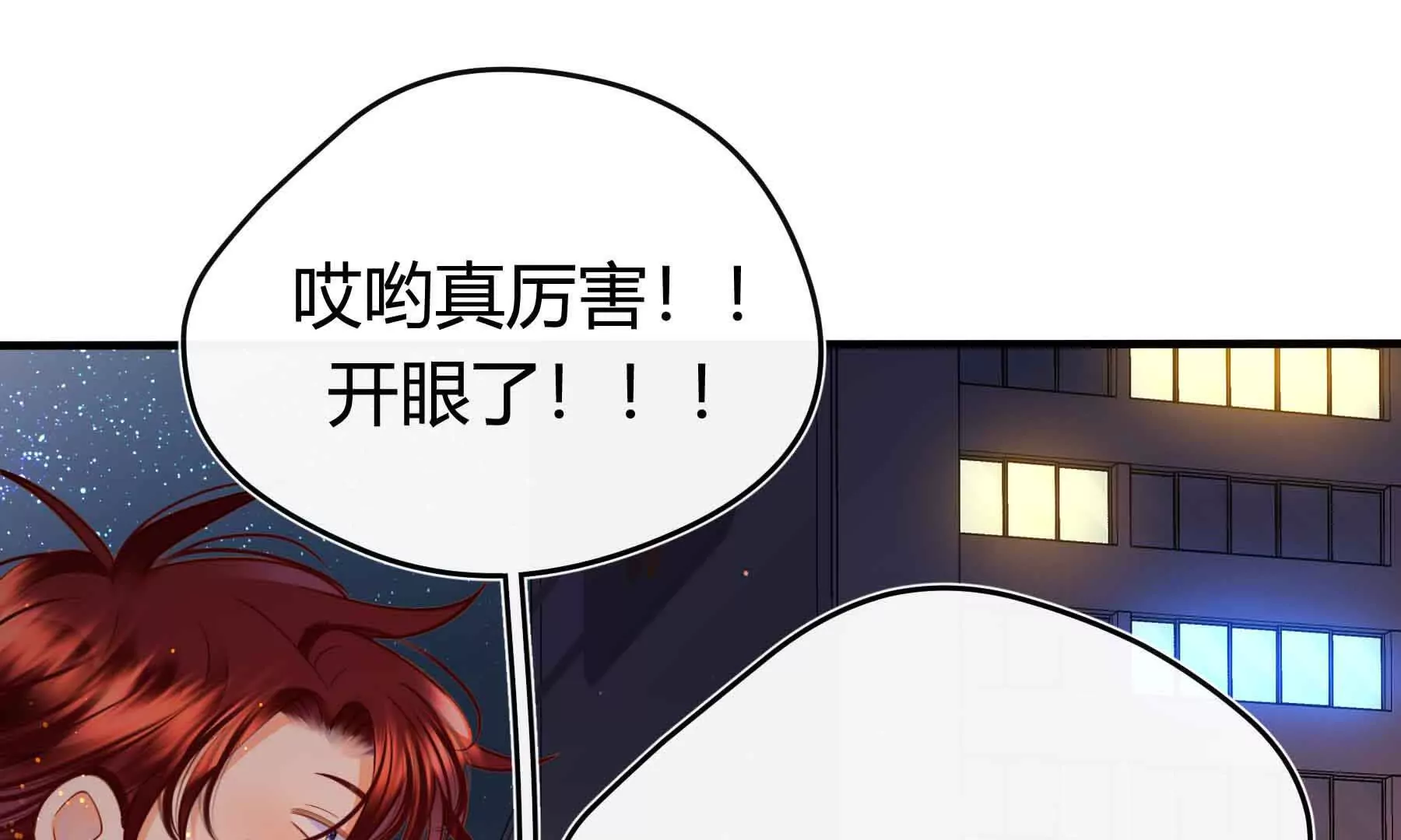 第82话(1/3)-第82话