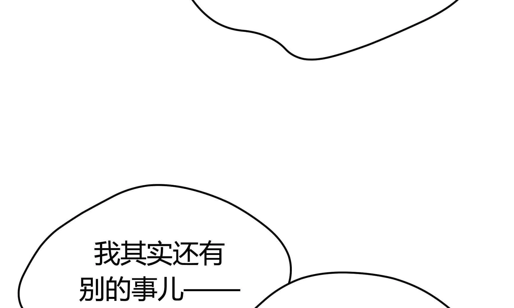 第82话(1/3)-第82话