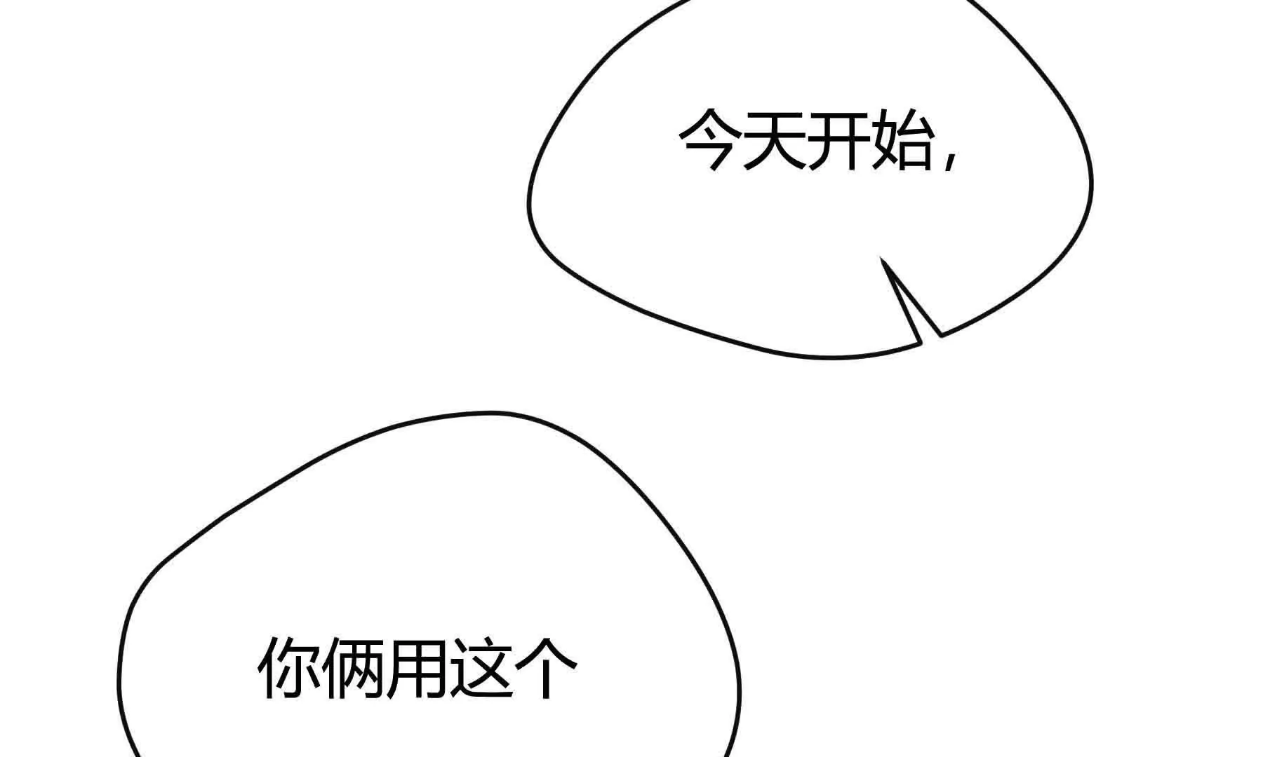 第88话(1/3)-第88话
