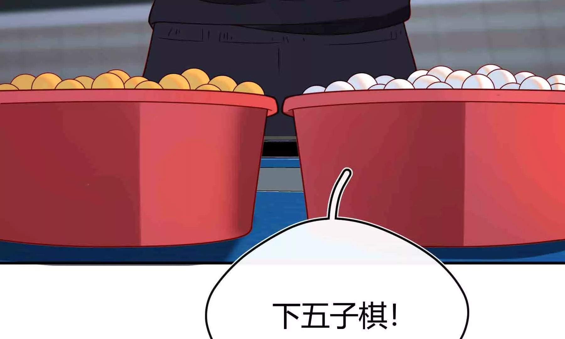 第88话(1/3)-第88话