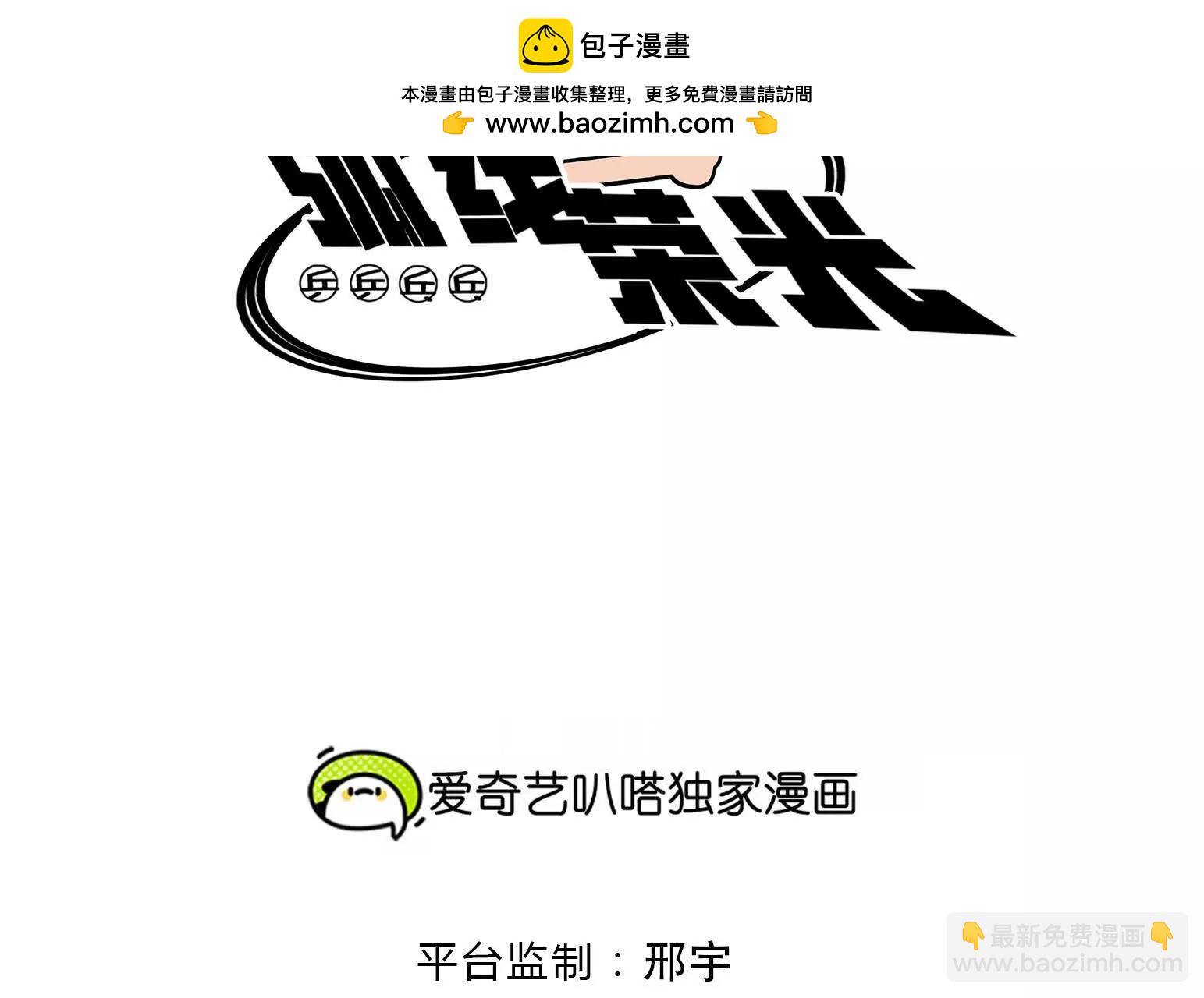 第90话(1/5)-第90话