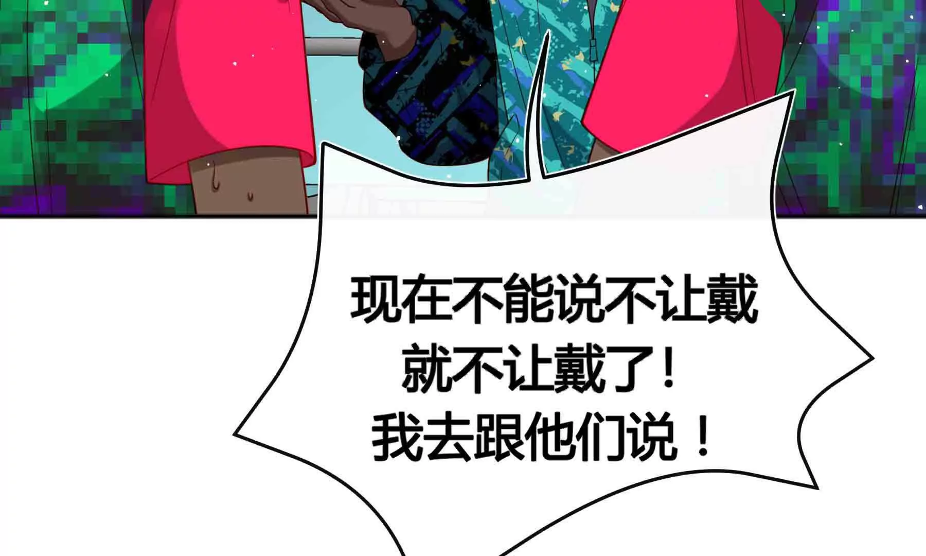 第92话(1/3)-第92话