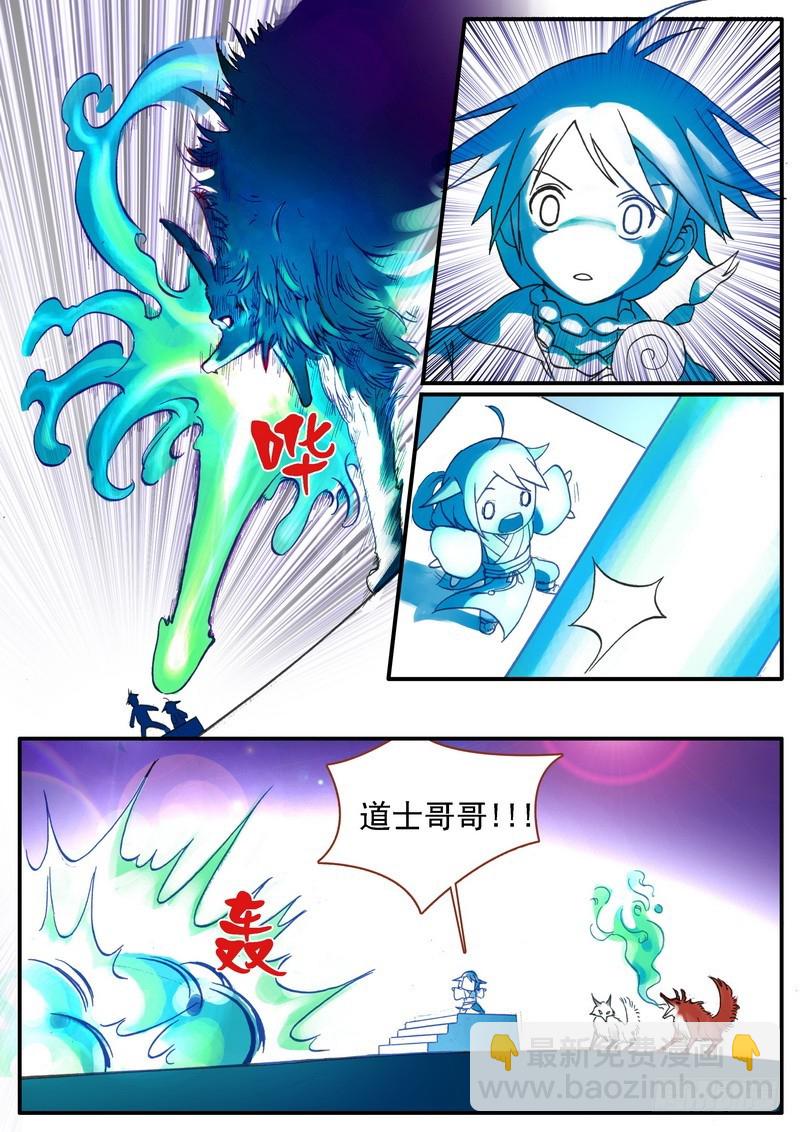 🍹狐妖小红娘 002·糖果啊，是命运的邂逅 第11页