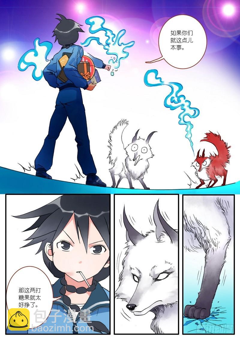 🍹狐妖小红娘 002·糖果啊，是命运的邂逅 第13页
