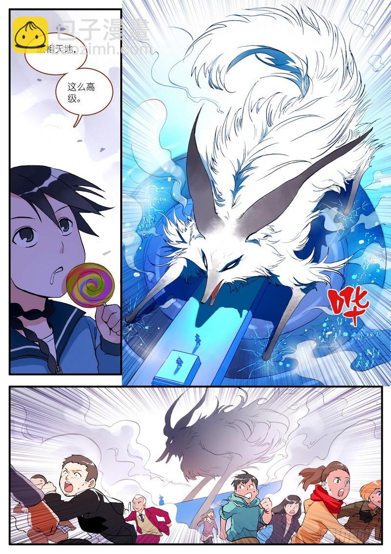🍹狐妖小红娘 002·糖果啊，是命运的邂逅 第14页