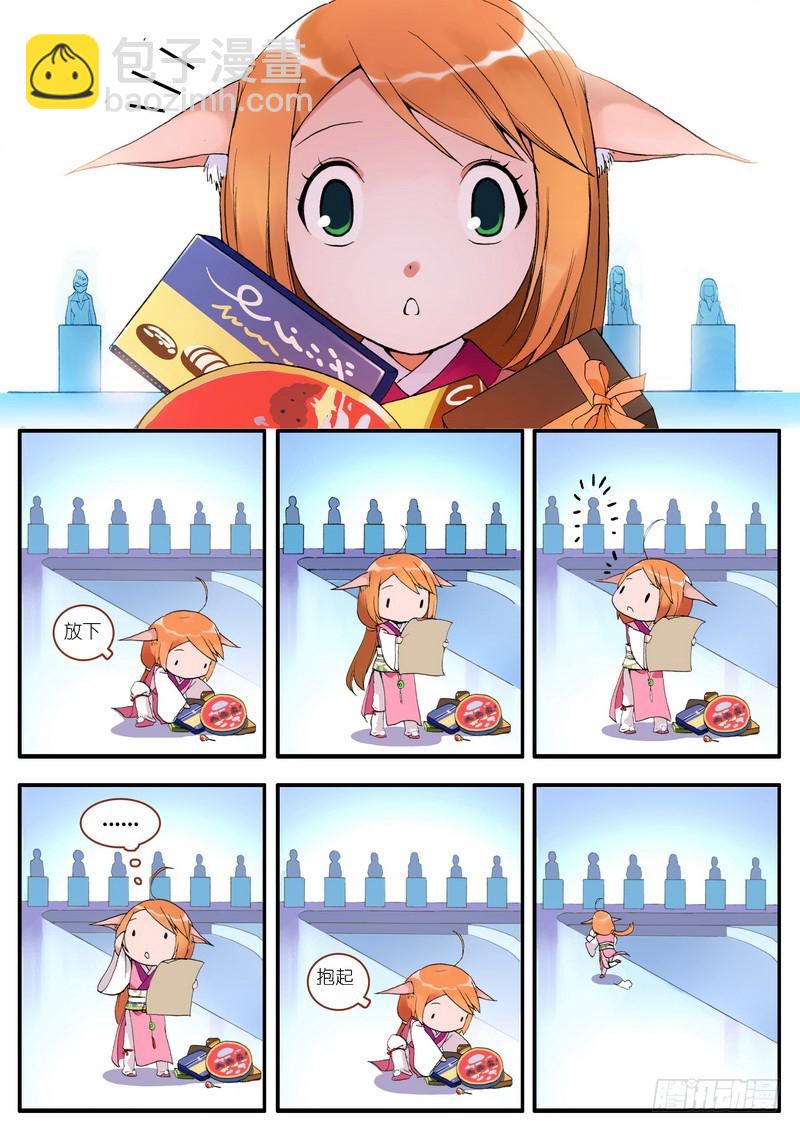 🍹狐妖小红娘 002·糖果啊，是命运的邂逅 第20页