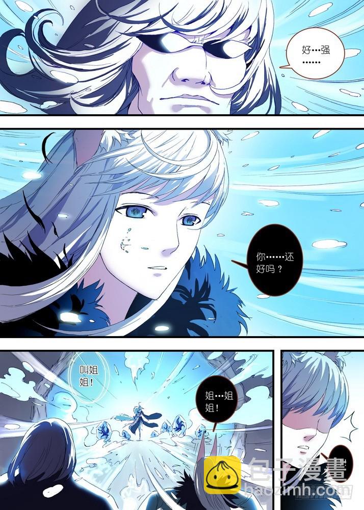 🍹狐妖小红娘 054·心中的人（上） 第3页