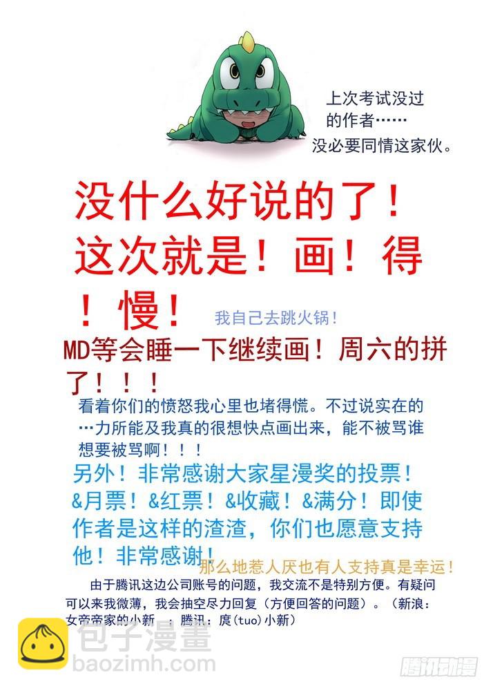 🍹狐妖小红娘 055·那件事（上） 第11页