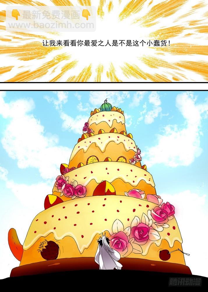 🍹狐妖小红娘 055·那件事（上） 第2页