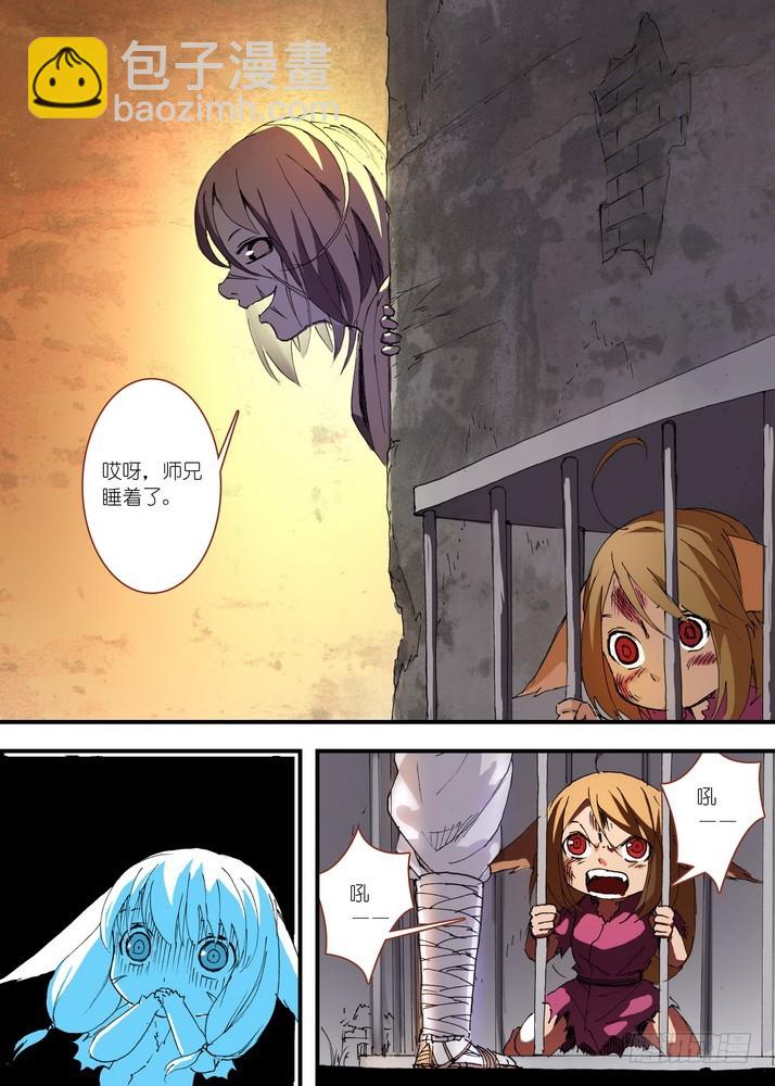 🍹狐妖小红娘 056·死掉的人是无敌的（上） 第5页
