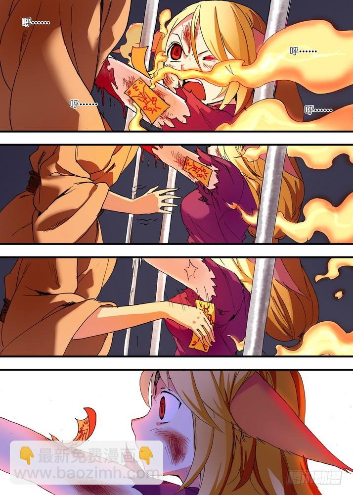 🍹狐妖小红娘 056·死掉的人是无敌的（上） 第9页