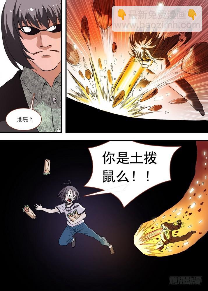 🍹狐妖小红娘 057·想要的是苏苏！（上） 第11页