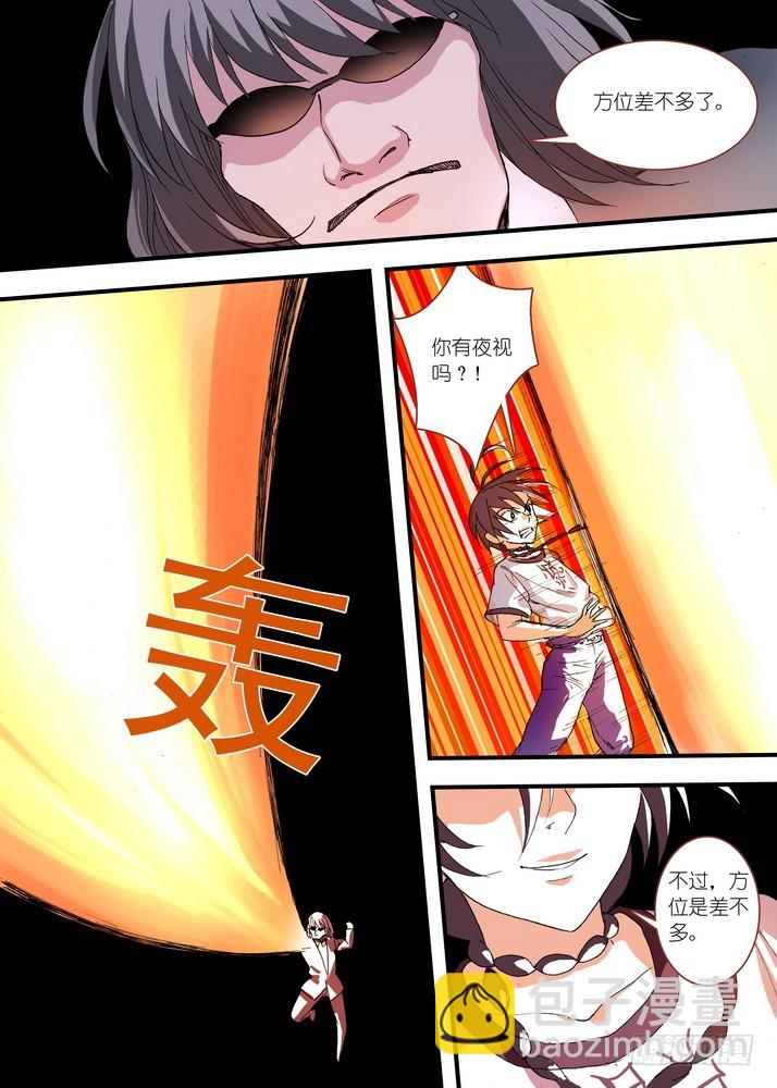 🍹狐妖小红娘 057·想要的是苏苏！（上） 第12页