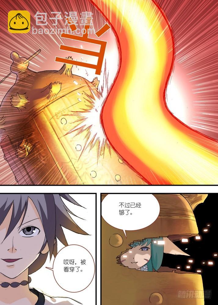 🍹狐妖小红娘 057·想要的是苏苏！（上） 第14页