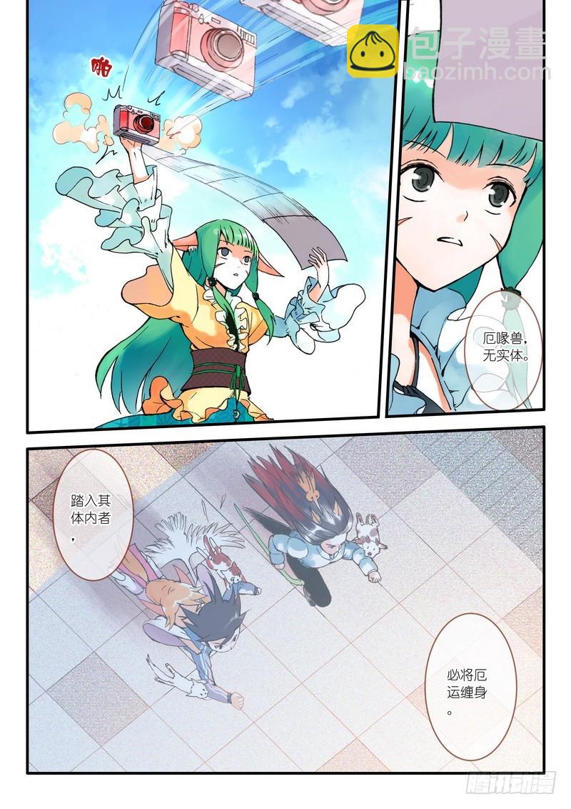 🍹狐妖小红娘 009.上 第5页