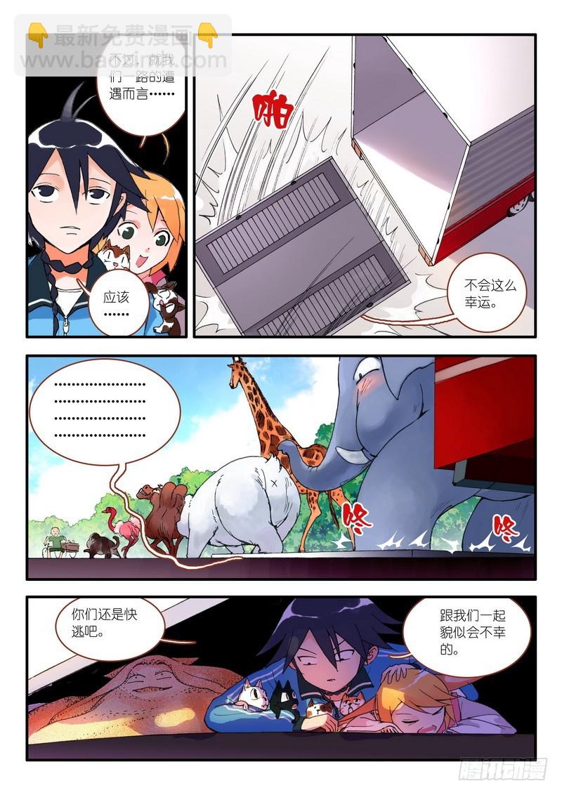 🍹狐妖小红娘 009.上 第9页