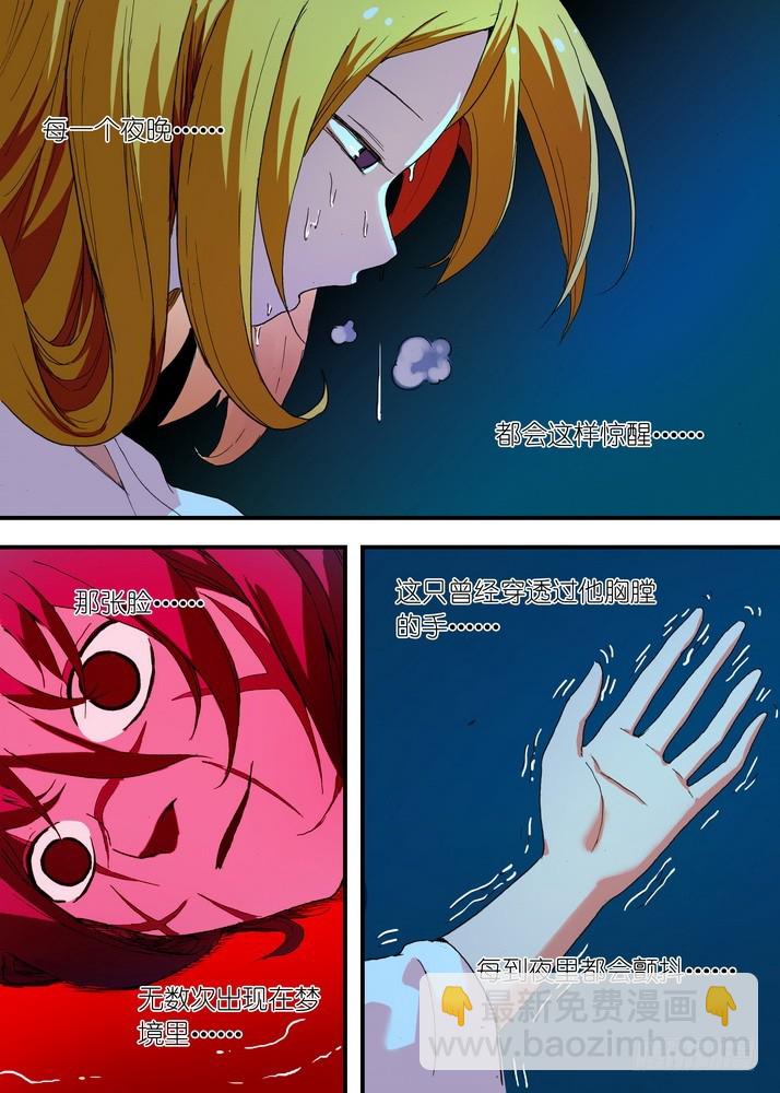 🍹狐妖小红娘 058·算无遗策 第2页