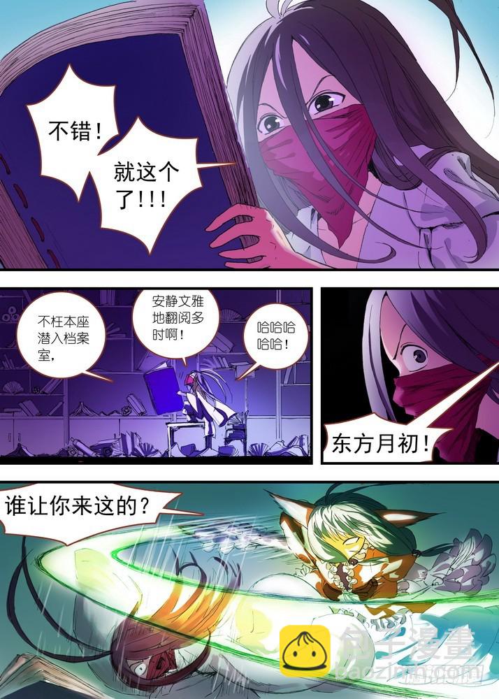 🍹狐妖小红娘 059·七夕人断肠（上） 第3页