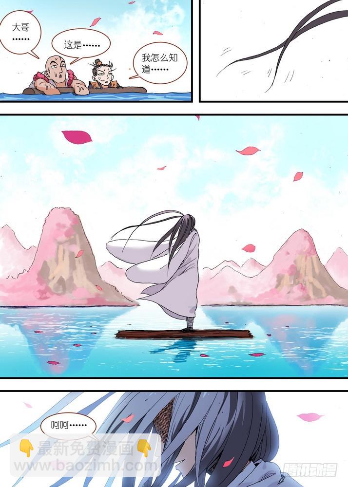 🍹狐妖小红娘 060·东方月初的计划 第4页