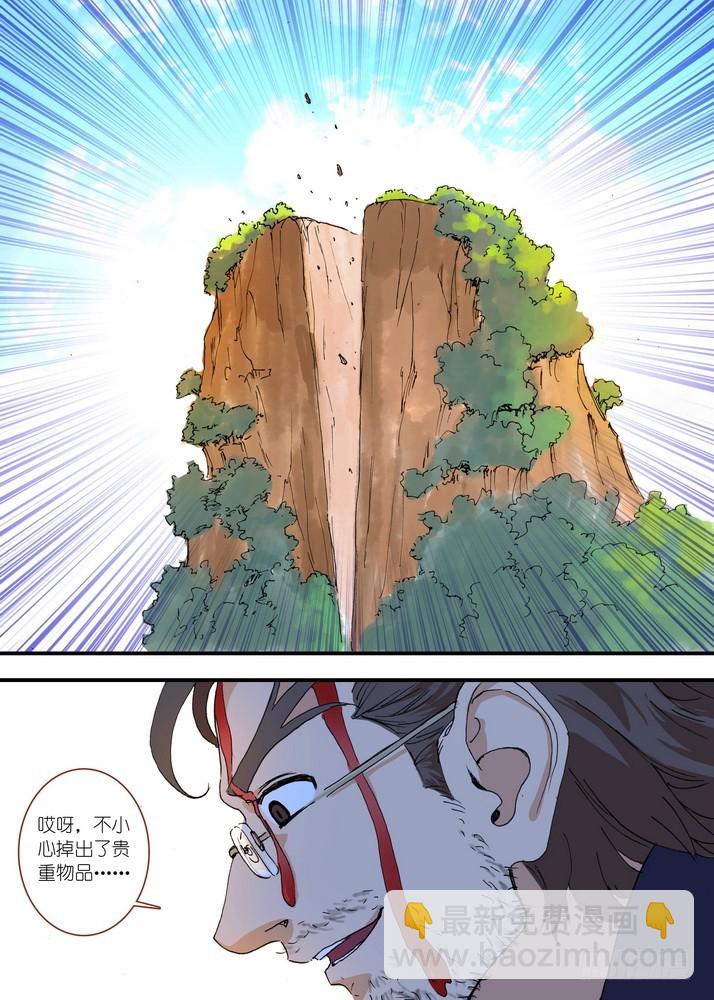 🍹狐妖小红娘 061·黑暗的恐惧 第10页