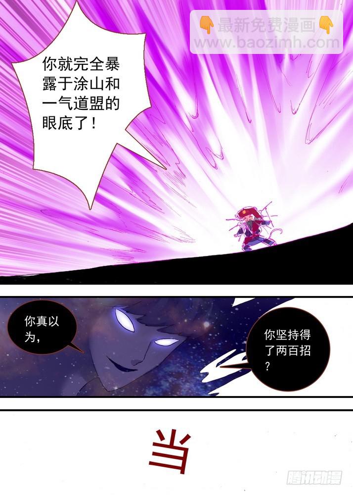 🍹狐妖小红娘 061·黑暗的恐惧 第6页