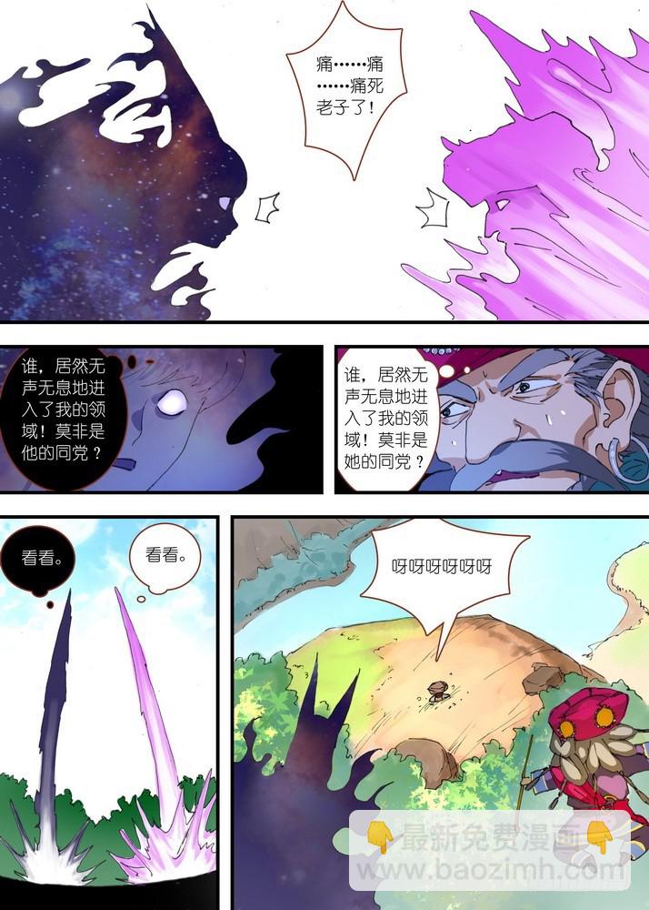 🍹狐妖小红娘 061·黑暗的恐惧 第7页