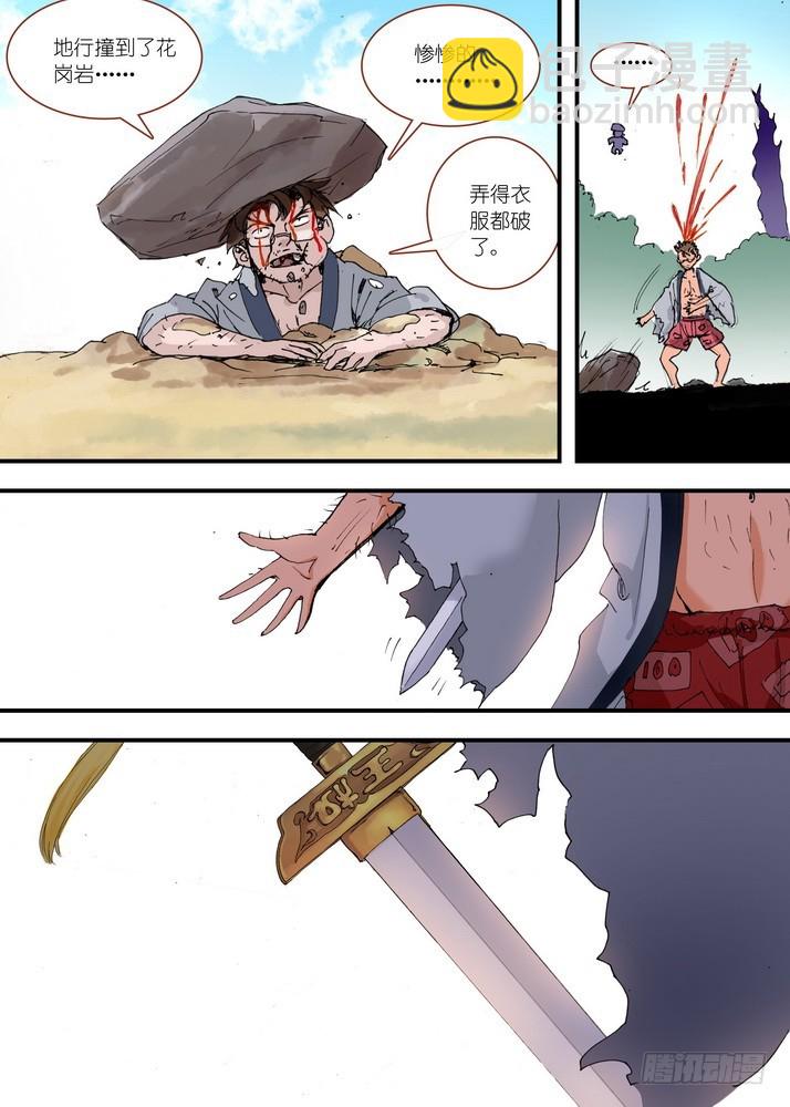 🍹狐妖小红娘 061·黑暗的恐惧 第8页