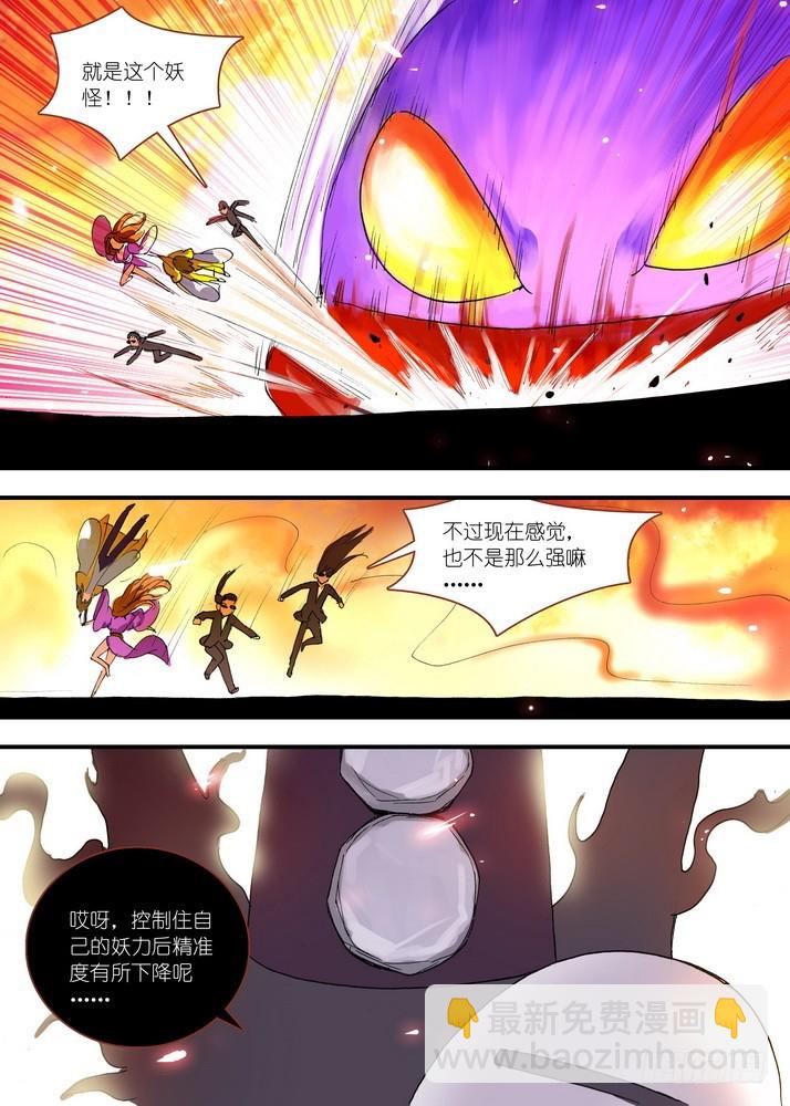 🍹狐妖小红娘 062·颤动吧！我就是王权富贵！ 第7页