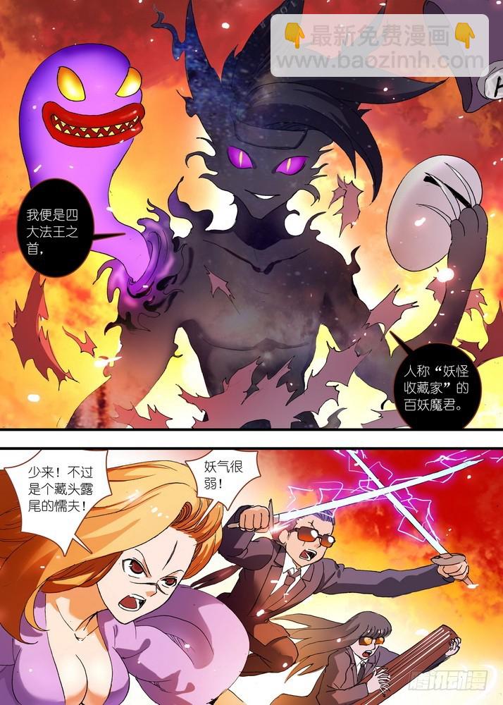 🍹狐妖小红娘 062·颤动吧！我就是王权富贵！ 第8页