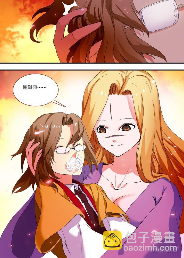 🍹狐妖小红娘 063·就这么搞定了？ 第11页