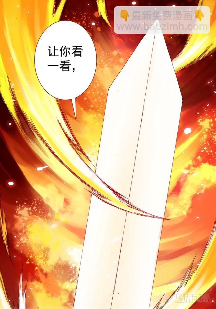 🍹狐妖小红娘 063·就这么搞定了？ 第7页