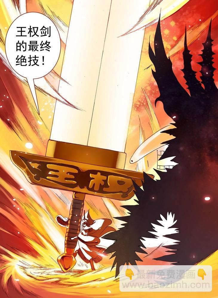 🍹狐妖小红娘 063·就这么搞定了？ 第8页