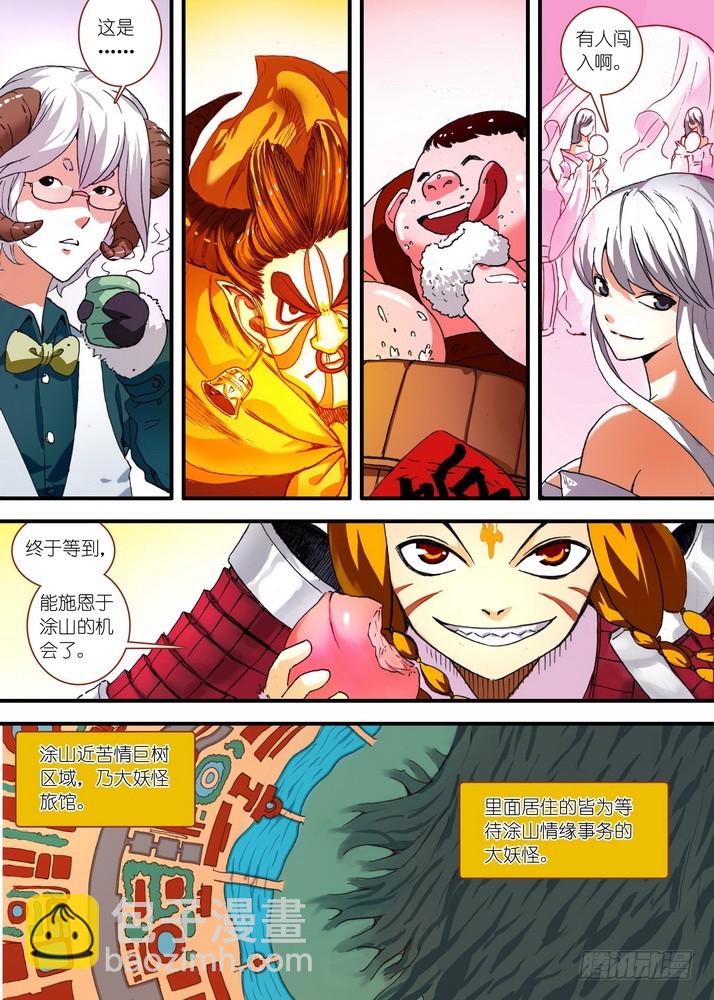 🍹狐妖小红娘 064·一战天下知（上） 第2页