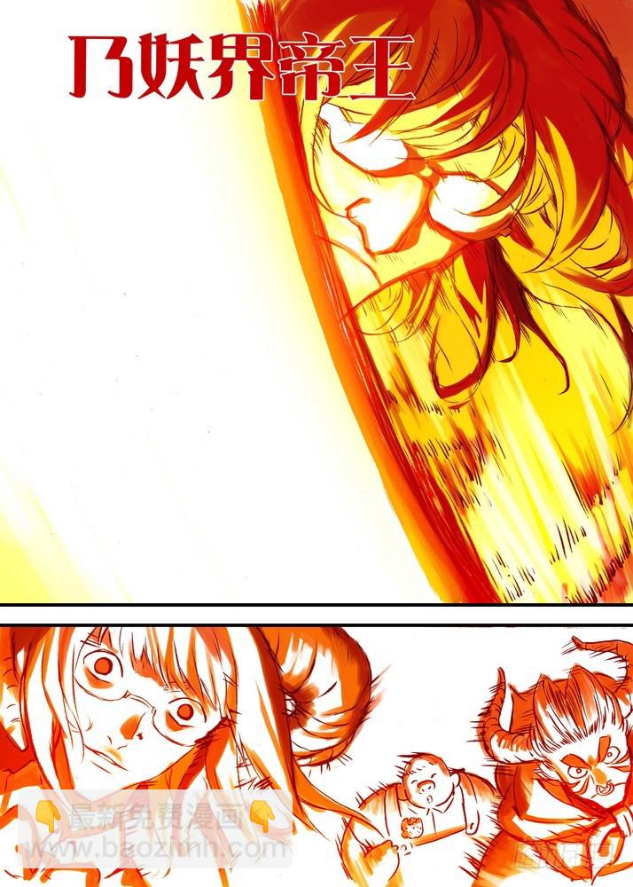 🍹狐妖小红娘 064·一战天下知（上） 第4页