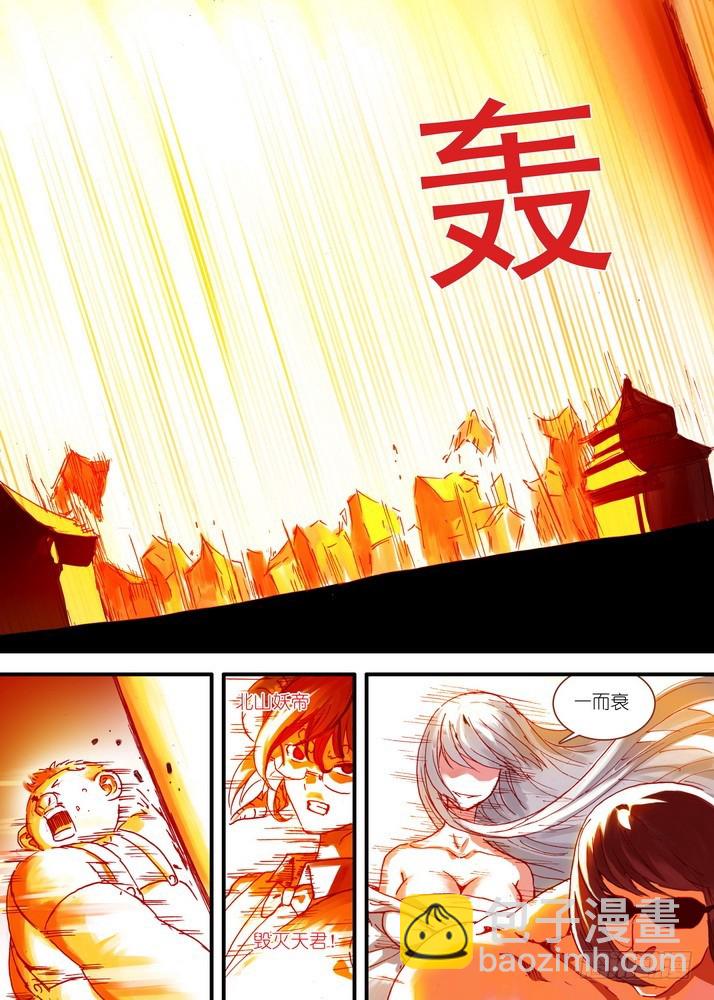 🍹狐妖小红娘 064·一战天下知（上） 第5页