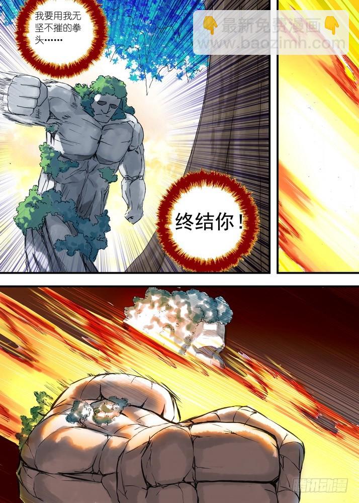 🍹狐妖小红娘 064·一战天下知（上） 第9页