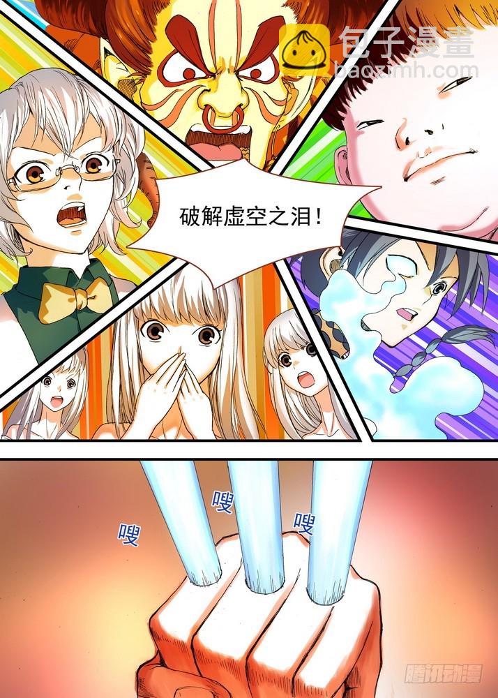 🍹狐妖小红娘 066·泪的去向（上） 第2页