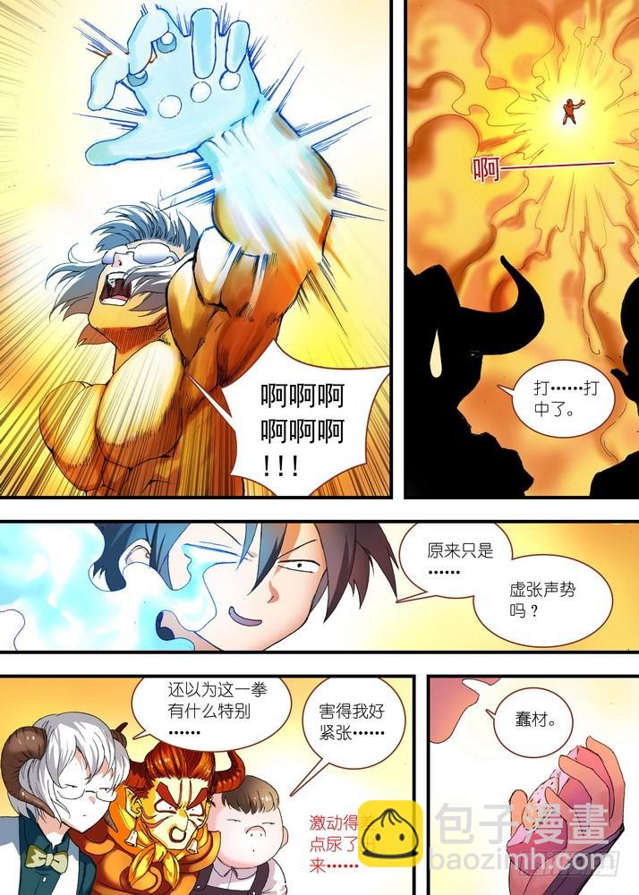 🍹狐妖小红娘 066·泪的去向（上） 第3页