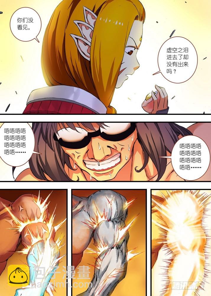 🍹狐妖小红娘 066·泪的去向（上） 第4页