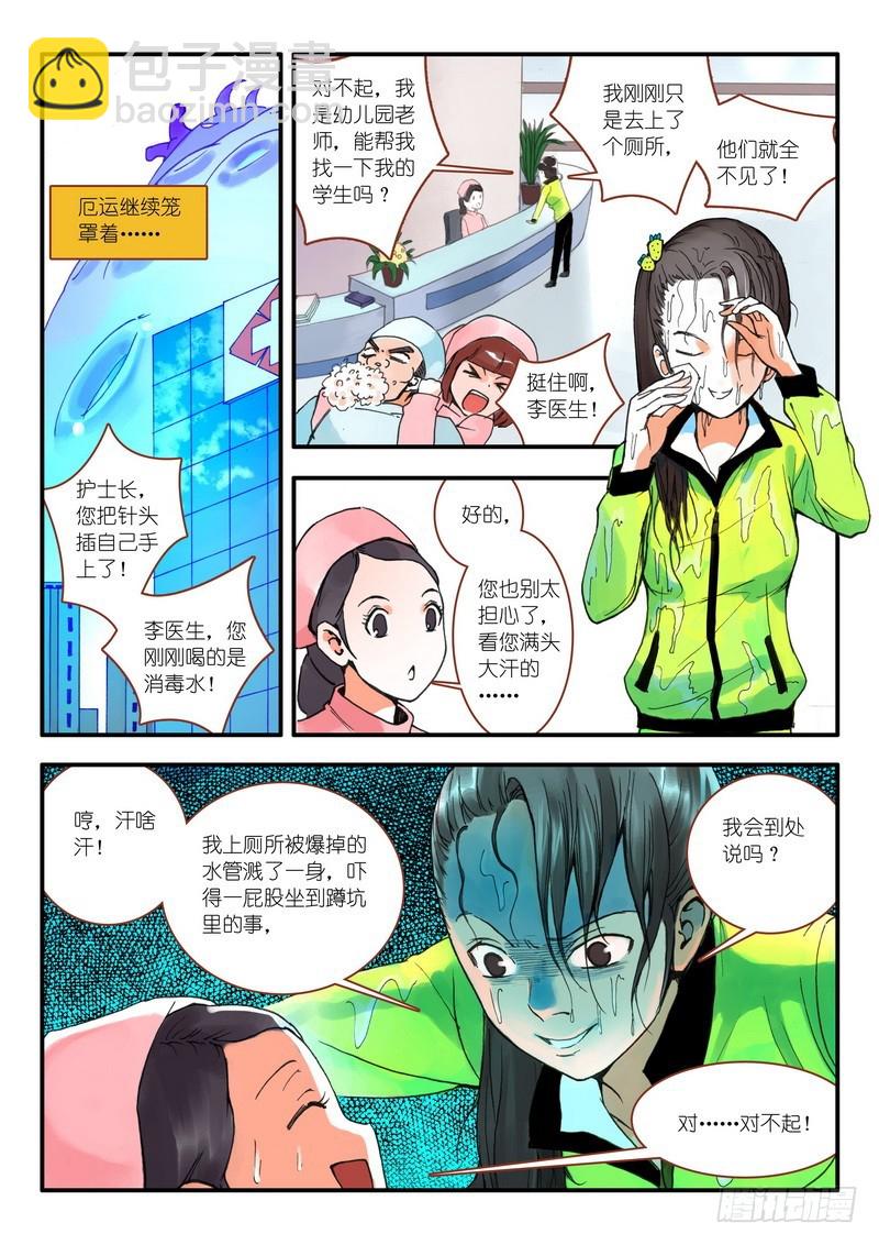 🍹狐妖小红娘 010.因为爱（上） 第2页