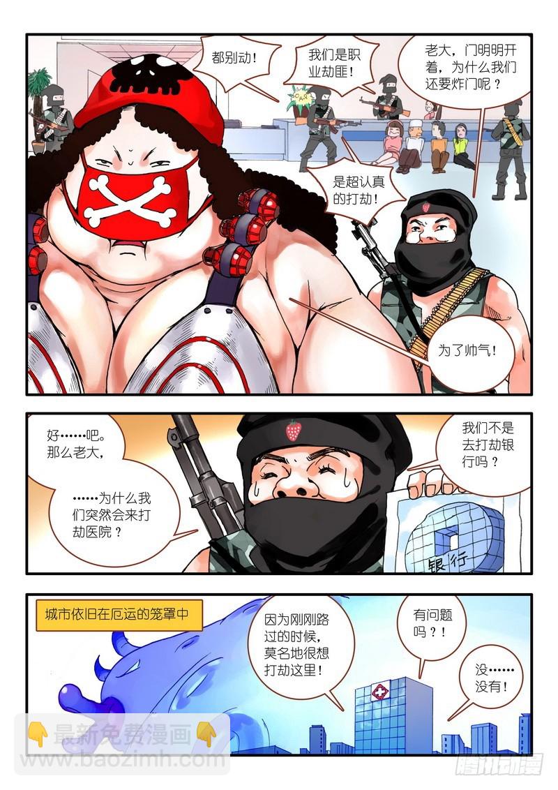 🍹狐妖小红娘 010.因为爱（上） 第4页