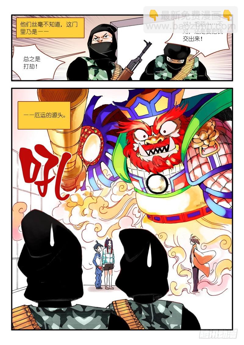 🍹狐妖小红娘 010.因为爱（上） 第5页