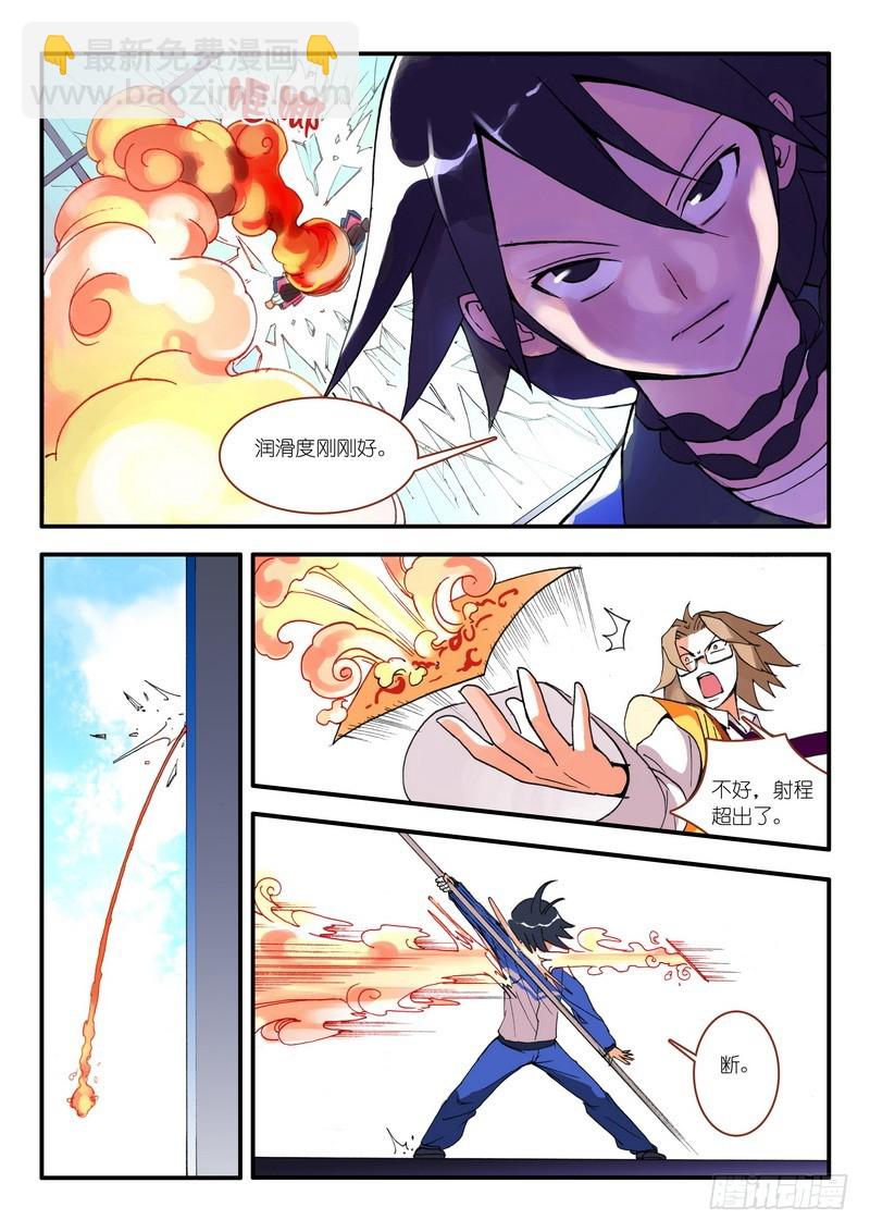🍹狐妖小红娘 010.因为爱（上） 第9页
