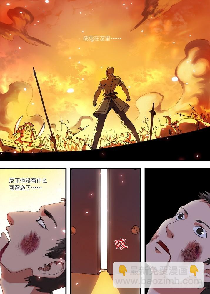 🍹狐妖小红娘 067·政变 （下） 第8页