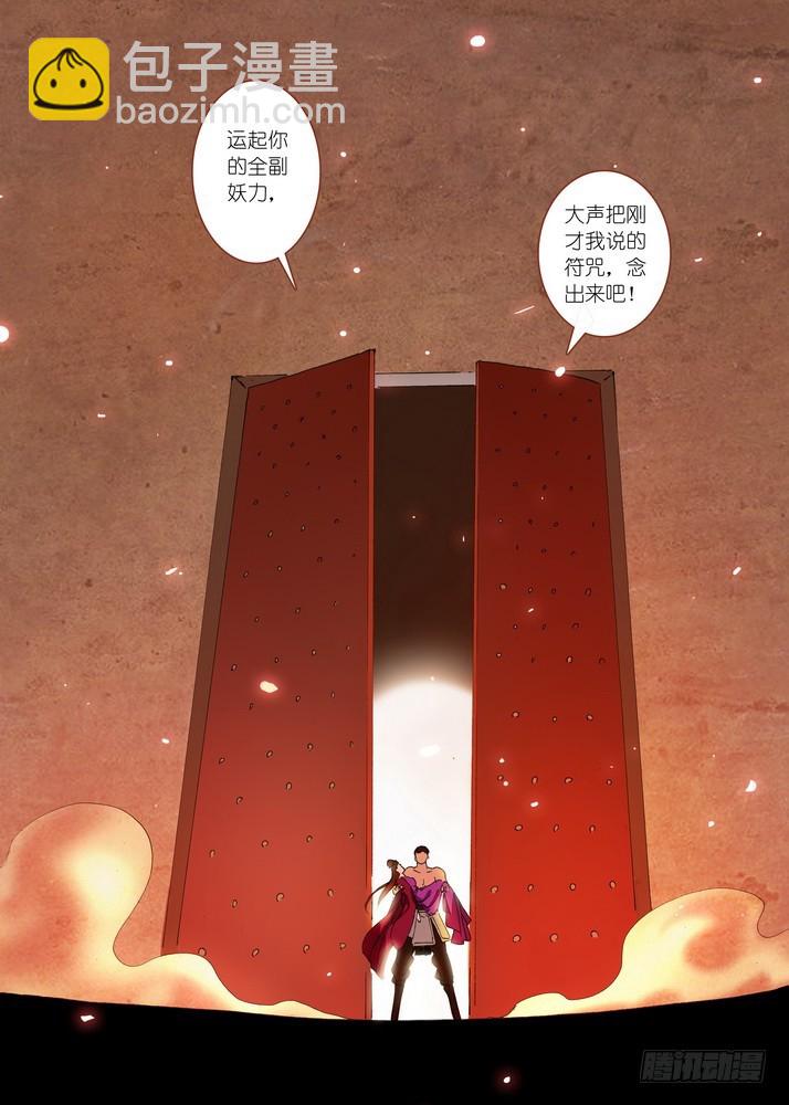 🍹狐妖小红娘 068·一个故事（下） 第12页