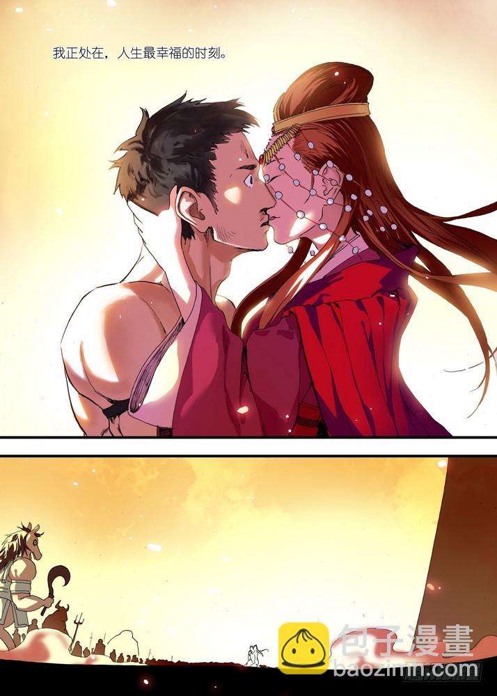 🍹狐妖小红娘 068·一个故事（下） 第9页