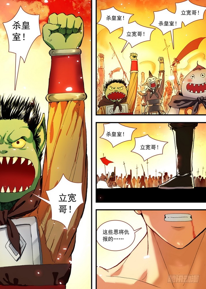 🍹狐妖小红娘 069·真相大白（下） 第1页